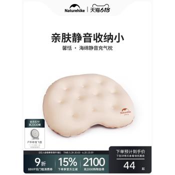 Naturehike挪客海綿充氣枕頭戶外露營旅行靜音午睡枕便攜乳酪靠枕