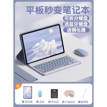 vivo藍芽電腦11寸支撐架磁吸平板