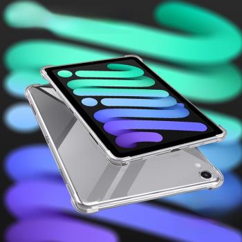 維筠2021新款iPad保護套mini6防摔蘋果平板a2605/06氣囊A2567A2569軟殼電腦ipad9第9代8.3寸10.2英寸鋼化膜