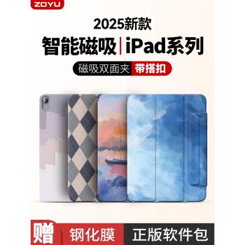ipad磁吸保護殼無邊框搭扣蘋果