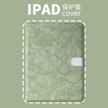 花葉紋iPad保護套10.2/10.5/10.9寸air5/4/3/2帶筆槽2022Pro11殼