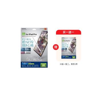 ELECOM鋼化螢幕薄款類紙膜