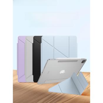ipad防摔磁吸可拆卸輕薄透明蘋果