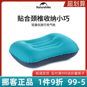 naturehike挪客戶外充氣枕頭便攜露營枕頭護頸椎助睡眠u型旅行枕