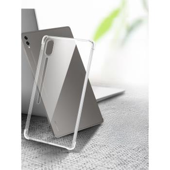 三星TabS9保護套Galaxy新款平板殼S9Ultra透明Tab9FE電腦GalaxyTabS9+氣囊防摔包Plus外殼iPad全包Pad十軟殼