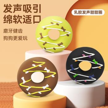 宜特狗狗玩具耐咬幼犬解悶發聲磨牙比熊柯基泰迪小狗寵物甜甜圈