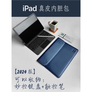 適用于2024蘋果ipadair13寸ipad pro11寸配妙控鍵盤ipad pro12.9寸mini6 air收納商務內膽包皮套防水保護套