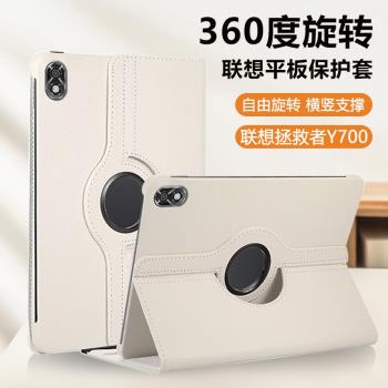 適用聯想拯救者y700保護套旋轉新款荔枝紋皮套Y700 2022款一代8.8英寸橫豎支撐Lenovo平板殼高階商務電腦外殼
