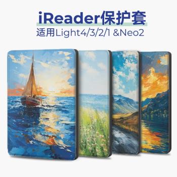 適用掌閱iReader Light3保護套Light3 Turbo保護殼Neo2電子書A6套light2軟殼C6硬殼Light3T套歐美油畫原創