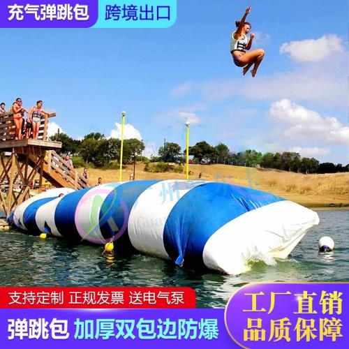 水上充氣玩具彈跳包刺激彈射包趣味水上沖關充氣枕頭水上游樂設備