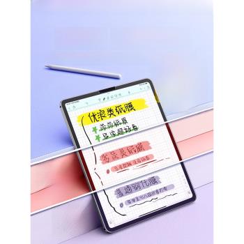 適用iPad類紙膜ipadair5膜2022新款pro適用蘋果10平板2021手寫9磨砂4磁吸拆卸3mini6貼膜2020鋼化膜11寸8紙質