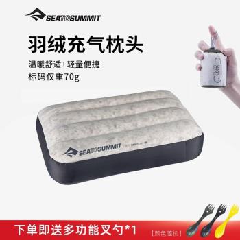 seatosumit輕量化羽絨充氣枕頭STS戶外露營便攜旅行頭枕沙發靠枕