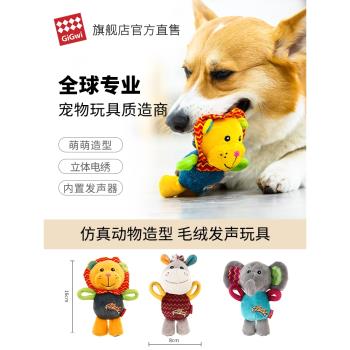 GiGwi貴為狗狗玩具小狗模擬毛絨玩具耐咬磨牙寵物玩具發聲