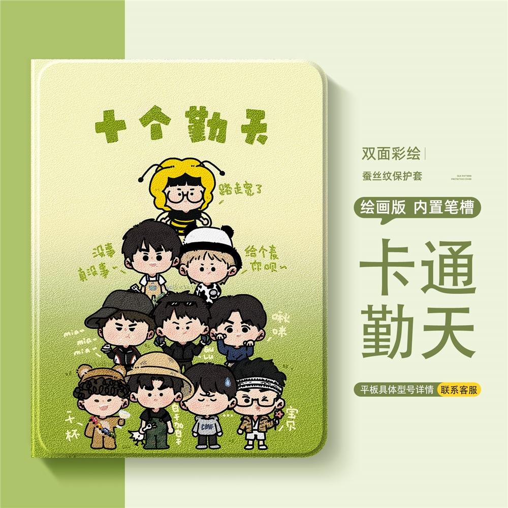 適用十個勤天ipad殼ipad9保護殼air5相信土地的力量 ipadair6保護套10九代2019種地吧3好看4蘋果平板ipadmini5|平板電腦保護套/殼|ETMall東森購物網