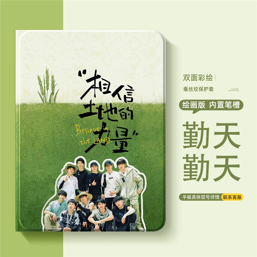 適用十個勤天ipad殼ipad9保護殼air5相信土地的力量 ipadair6保護套10九代2019種地吧3好看4蘋果平板ipadmini5|平板電腦保護套/殼|ETMall東森購物網