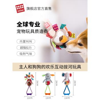 GiGwi發聲橡膠磨牙耐咬互動狗狗