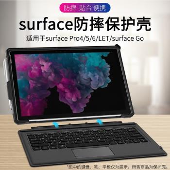 微軟電腦防摔矽膠全包支架保護套