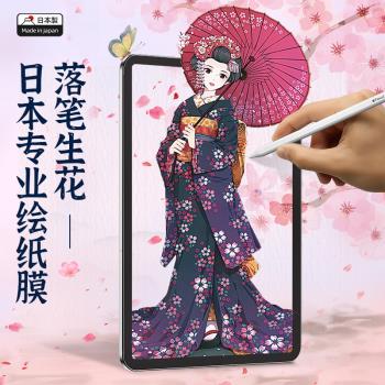 [AR]適用iPadpro2024新款磁吸類紙膜ipadproM4肯特膜ipadair6蘋果5磨砂13寸平板11寸軟膜iPad10紙質mini6手寫
