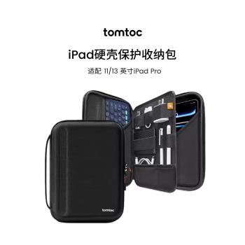 tomtoc 13英寸硬殼防摔保護套