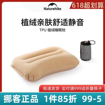 Naturehike挪客TPU植絨舒適充氣枕頭戶外便攜式旅行枕露營帳篷枕