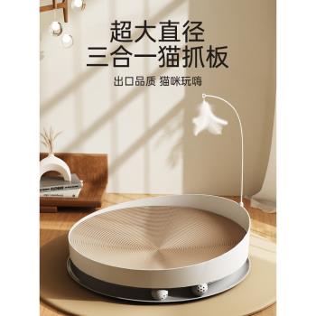 不掉屑圓形玩具自嗨解悶貓抓板