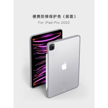 蘋果iPad邊框無蓋透明磨砂硬殼