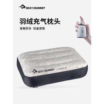 羽絨戶外露營保溫舒適充氣枕頭