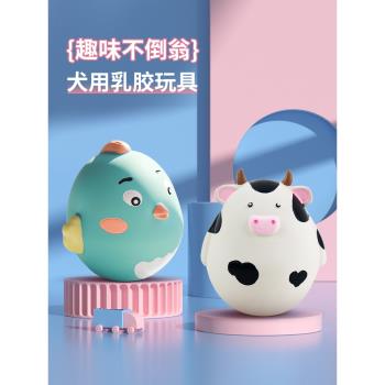 Petio派地奧狗狗發聲乳膠玩具不倒翁搖搖怪寵物自嗨解悶耐咬