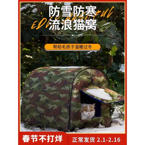 流浪貓窩冬天保暖貓咪戶外室防水防雨四季通用封閉式寵物睡覺床屋