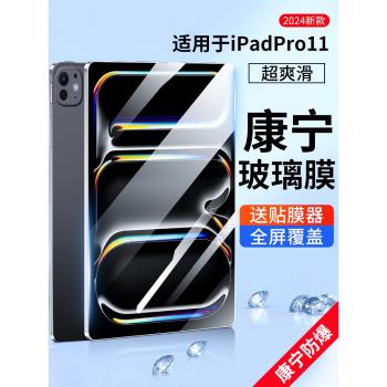 適用iPadPro11鋼化膜2024新款pro13寸平板類紙ipadair6磁吸ipad可拆卸air全屏覆蓋保護貼膜電腦高畫質pro護眼膜