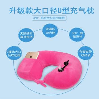 戶外旅遊u型枕 充氣枕頭便攜護頸枕護脖子飛機旅行枕三寶睡枕靠枕