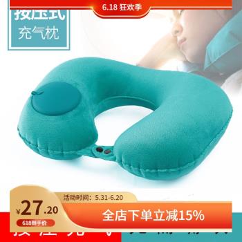 戶外便攜式免吹氣U型枕旅行枕 按壓自動充氣枕飛機旅游三寶護頸枕