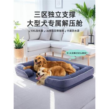 狗窩大型犬沙發狗床四季狗墊子保暖寵物床睡床可拆洗不沾毛不塌陷