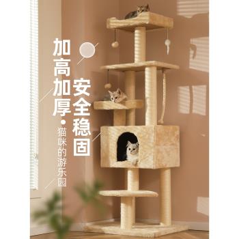 一體跳臺樹幹大型家用貓爬架