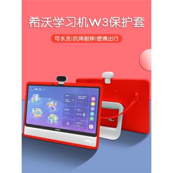 適用於seewo希沃學習機w3/W3Pro保護套16英寸鋼化膜兒童保護膜學生大屏貼膜螢幕膜3A類紙護眼平板電腦智慧