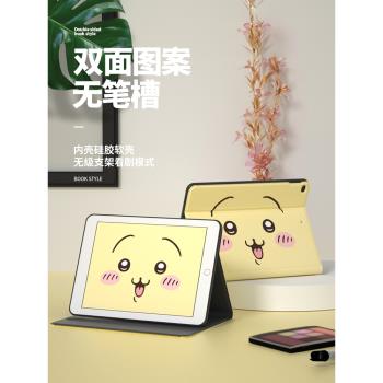 蘋果卡通可愛iPad兒童高階保護套