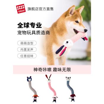 GiGwi貴為狗狗玩具咔趣系列毛絨耐咬磨牙解悶寵物小狗發聲玩具