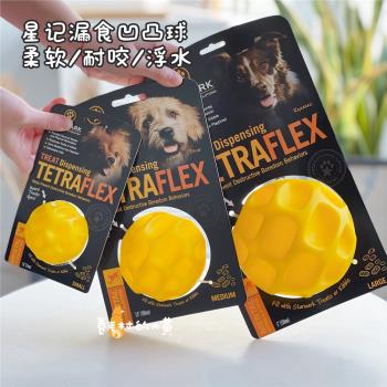 星記starmark狗狗寵物玩具球大型犬金毛哈士奇耐咬益智漏食球星際