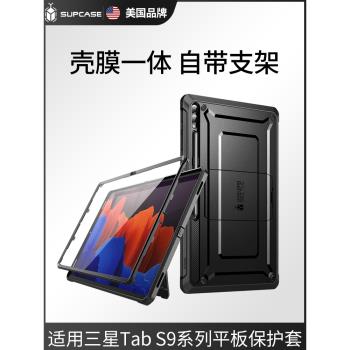 SUPCASE三星矽膠高階感保護套