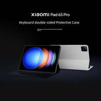 Xiaomi Pad 6S Pro 鍵盤式雙面保護殼