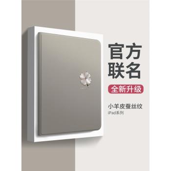 鈦金四葉草適用蘋果ipad保護套ipad9電腦殼pro11/10.2英寸帶筆槽air5/2全包高階2022新款第10/8代平板套mini6