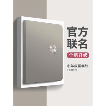 鈦金四葉草適用蘋果ipad保護套ipad9電腦殼pro11/10.2英寸帶筆槽air5/2全包高端2022新款第10/8代平板套mini6