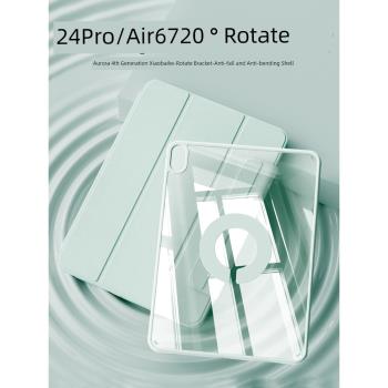 新款iPadpro2024保護套Air6殼透明720°旋轉蘋果pro11英寸平板磁吸拆分air六代13寸防彎摔pro5/7輕薄帶筆槽包