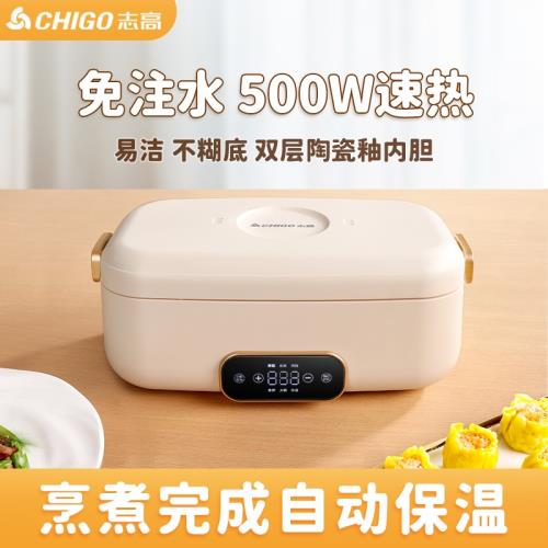 志高電熱飯盒加熱自動保溫便當盒熱飯便攜上班族蒸煮飯鍋免注水