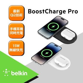 BELKIN貝爾金 BoostCharge Pro Qi2 15W 2合1 磁吸無線充電板 WIZ021qc