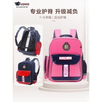 unme臺灣書包小學生男童女孩1-3一年級兒童減負護脊雙肩背包粉色