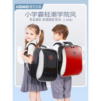 unme正品小學生護脊減負書包一二三年級男女兒童書包超輕防水背包