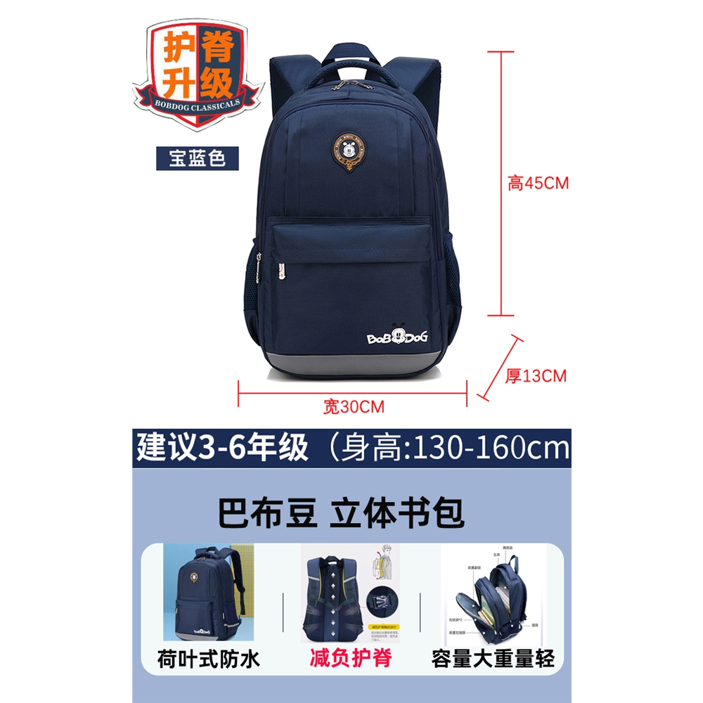 巴布豆兒童書包男童1-3-4-6年級輕便減負防水護脊女童書包小學生7|書包|ETMall東森購物網
