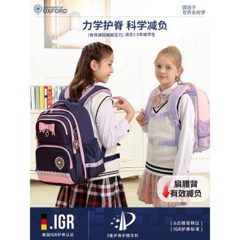 牛津大學書包女生小學生一二三到六年級護脊減負女孩兒童輕便雙肩