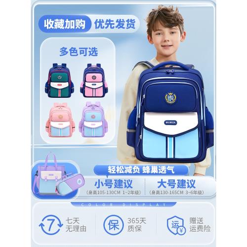 兒童書包女生小學生減負男2025新款一三到六年級大容量女孩雙肩包